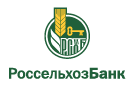 Банк Россельхозбанк в Иволгинске